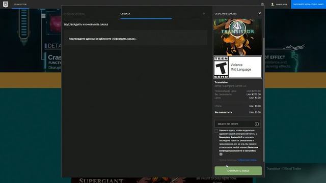 [FREE GAMES] Assassin's Creed Unity + Transistor + Measurement Problem // ИГРА БЕСПЛАТНО смотреть онлайн