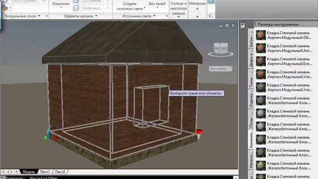 Видео урок AutoCAD 2010 "3D render" смотреть онлайн