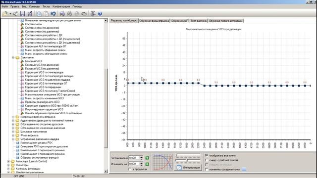 Описание калибровок в прошивке. Часть 2. смотреть онлайн