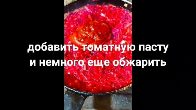 борщ с квашеной капустой и свеклой смотреть онлайн
