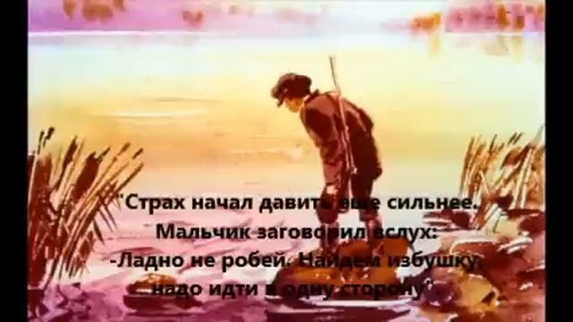 В П Астафьев Васюткино озеро смотреть онлайн