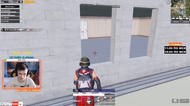 ГО 500 ЛАЙКОВ - ФАНОВЫЕ КАСТОМКИ PUBG MOBILE - СТРИМ ● ПУБГ МОБАЙЛ НА ПК смотреть онлайн