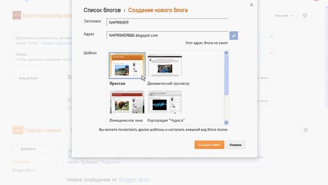 КАК И ГДЕ СОЗДАТЬ БЕСПЛАТНЫЙ БЛОГ? смотреть онлайн