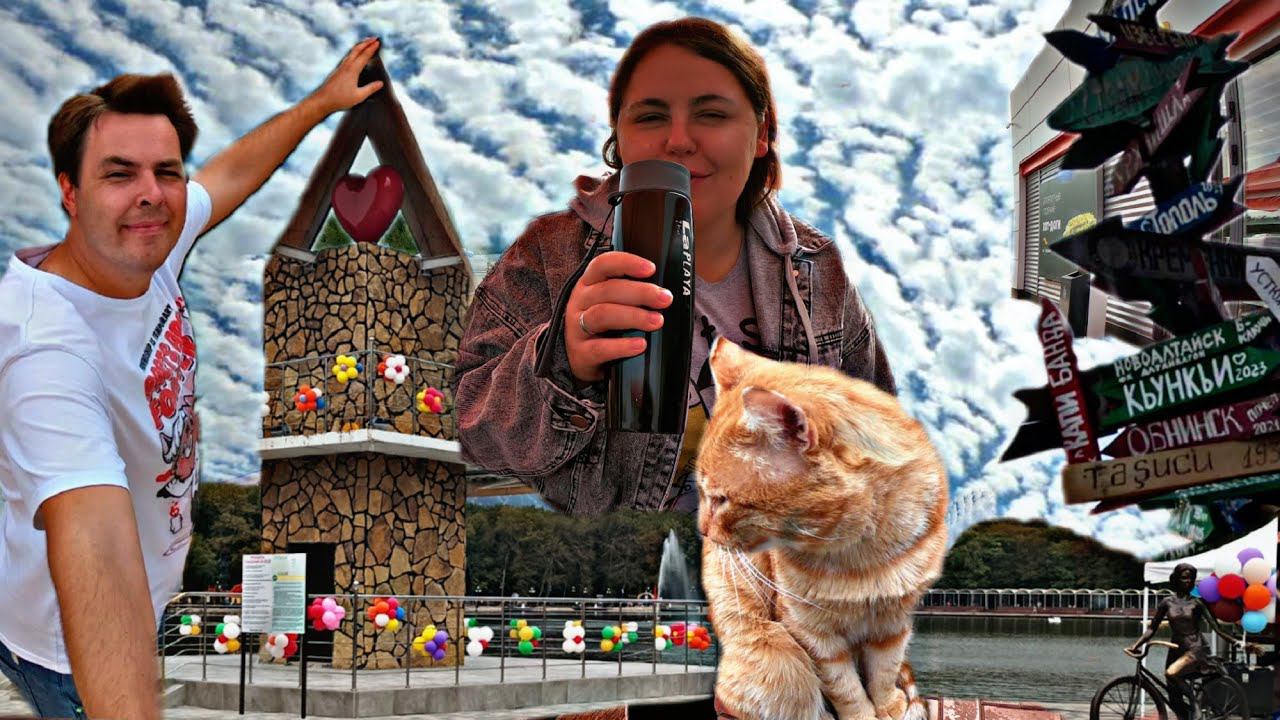 Видеоблог Конечно Вася Путешествие по городам КМВ: Пятигорск, Железноводск . Осень 2023 г