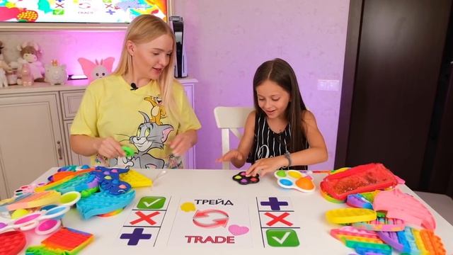 ТРЕЙДЫ РЕДКИМИ ПОП ИТ с сестрой АЛИСА ЛИСОВА ЧАСТЬ2 Челлендж POP IT и Симпл Димпл смотреть онлайн