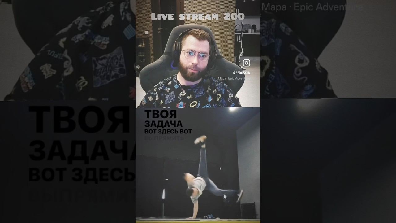 А у тебя прямая маховая нога? #breakdance смотреть онлайн