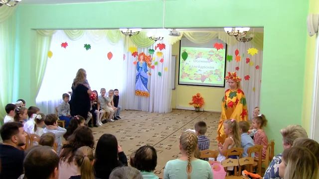 Праздник осени, ДС 4, 2019