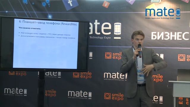 Василий Дьяченко Мате 2013: Мобильные программы лояльности - полный обзор смотреть онлайн