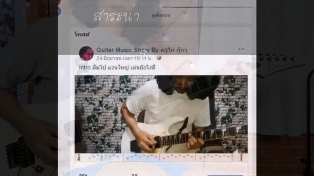 [Solo] อภิสิทธิ์ชน - COCKTAIL [+Tab] By ครูไก่ กุ๊กๆ смотреть онлайн