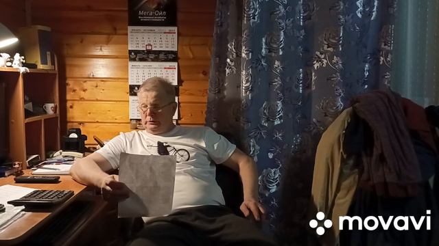 30 января 2024 г.