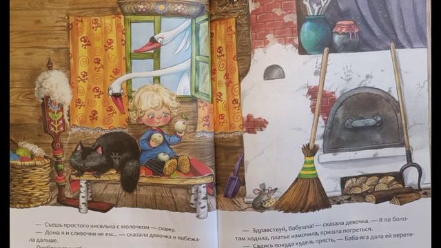 Гуси - Лебеди. смотреть онлайн