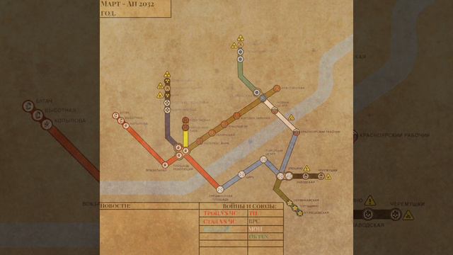 ВПИ по Вселенной Метро 2033 "Мертвый Яр" Метро в огне смотреть онлайн