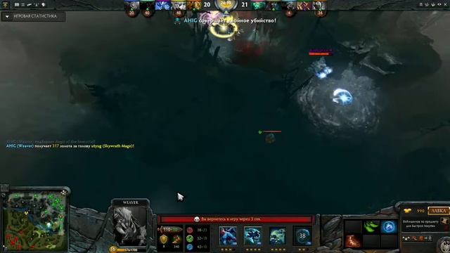 Dota 2. Roshan and Weaver смотреть онлайн