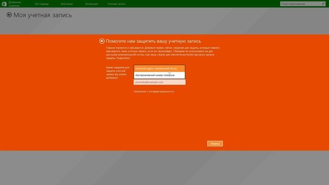 Использую Windows 8.1 до окончания поддержки смотреть онлайн