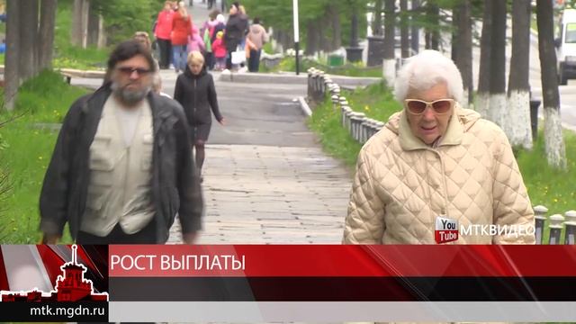 Рост выплаты