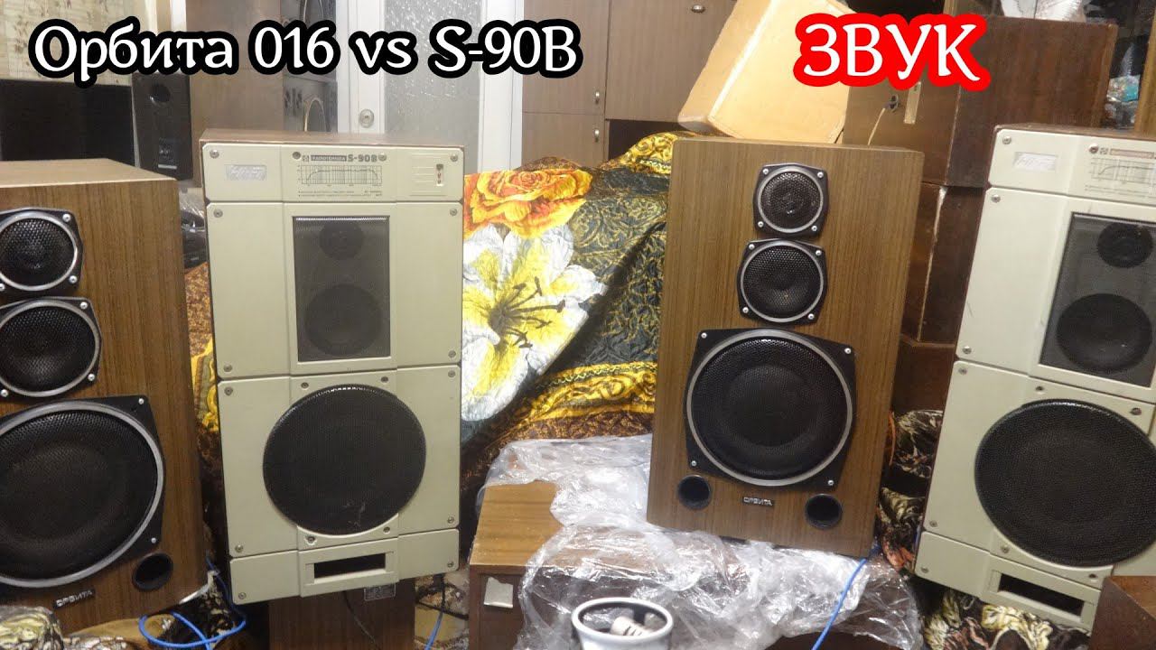 Сравнение S-90B Vs Орбита 35ас-016