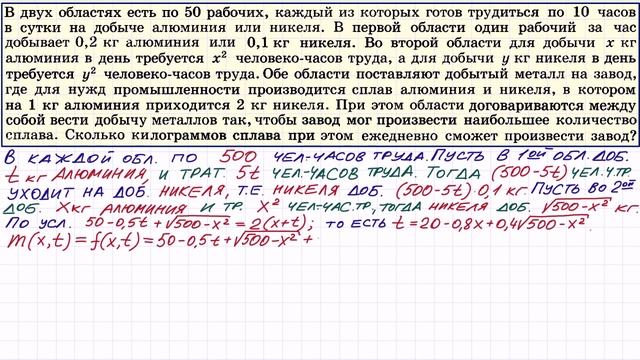 Задание 17 ЕГЭ по математике #20 смотреть онлайн
