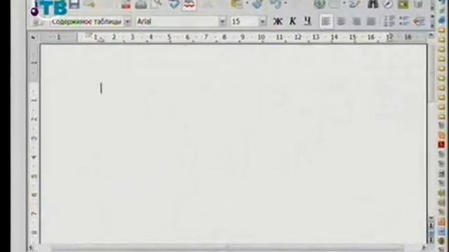 Информатика. OpenOffice. Урок 2. Текстовый процессор Writer смотреть онлайн