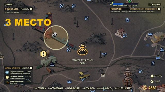 5 ЛУЧШИХ МЕСТ ДЛЯ БАЗЫ - ЛОКАЦИИ ДЛЯ C.A.M.P. ►FALLOUT 76 смотреть онлайн