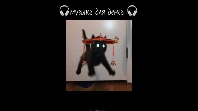 🎧 музыка для жесткого денса🎧 смотреть онлайн