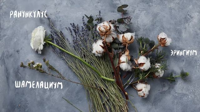 Белая Дача, букет "Домашний" смотреть онлайн