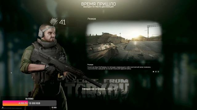 ТАРКОВ СТРИМ скучно?, тогда тебе к нам го ) , | ESCAPE FROM TARKOV [1440p] смотреть онлайн