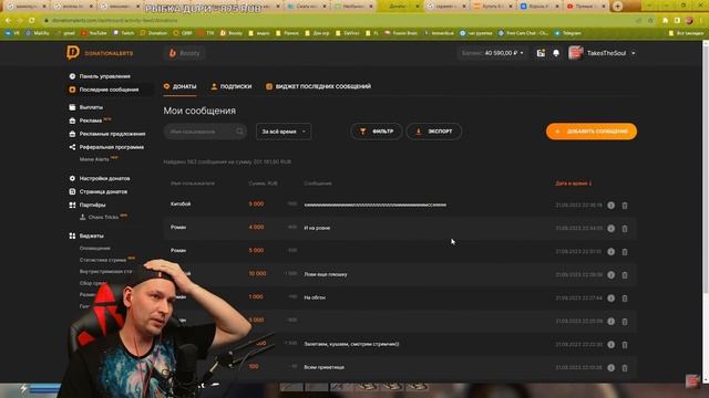 Топ донаты 21 сентября!!!!!! смотреть онлайн