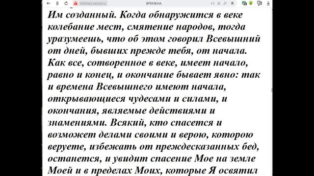 Воскресные занятия в Потеряевке по теме: ВРЕМЕНА. НЕ ОПОЗДАТЬ! Игнатий Лапкин. смотреть онлайн