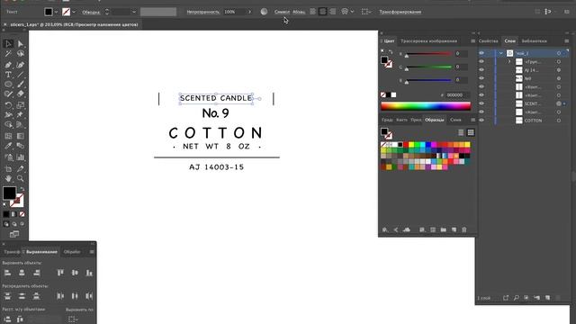 Самодельный Домашний Декор для Интерьера // Этикетки для Баночек в Adobe Illustrator // diy смотреть онлайн