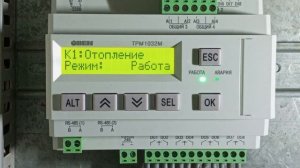 Овен ТРМ1032М переключение режимов