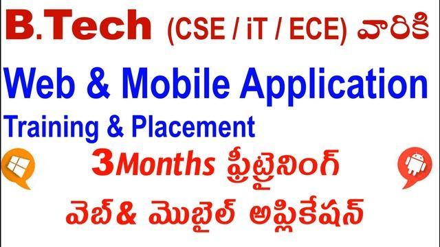యువతీ యువకులకు 100% FREE Training free computer courses software courses with placement in hyderaba смотреть онлайн