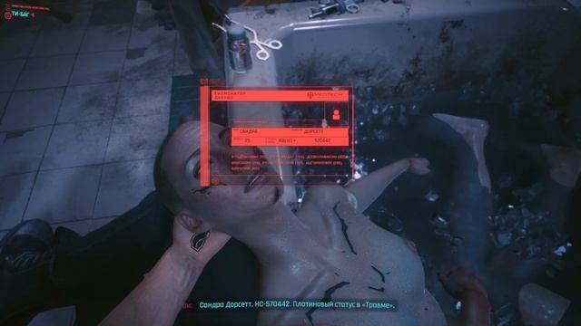 Cyberpunk 2077 - спустя год после релиза - прохождение #2 Последняя игра в спасителей смотреть онлайн