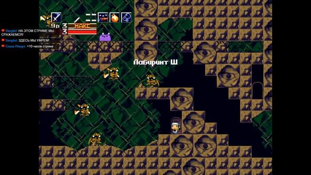 Человек (робот) против машины (полуорганика). Cave Story+ #3 смотреть онлайн