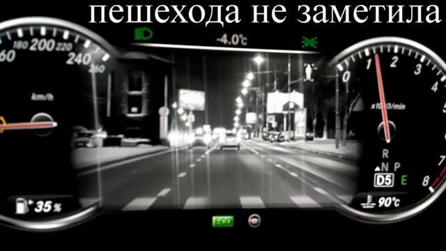 All New Mercedes-Benz S-Class W 222. NIGHT VIEW ASSIST смотреть онлайн