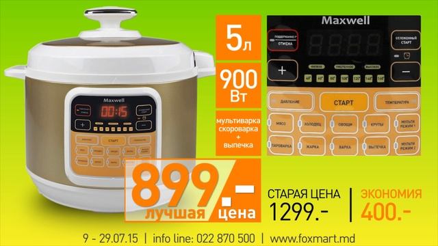 FoxSmart Multi+200 до 29.07.15 смотреть онлайн