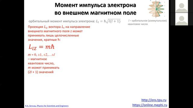 Лекция № 12. 11052021 смотреть онлайн