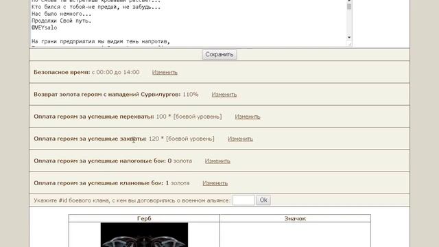 ГВД/HWM - Междоусобные изменения! Я добился своего! смотреть онлайн