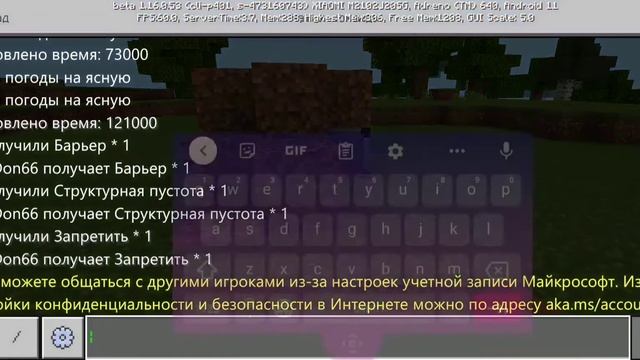 Блоки, которые можно взять только командой в майнкрафт смотреть онлайн