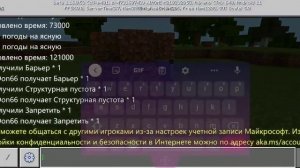 Блоки, которые можно взять только командой в майнкрафт
