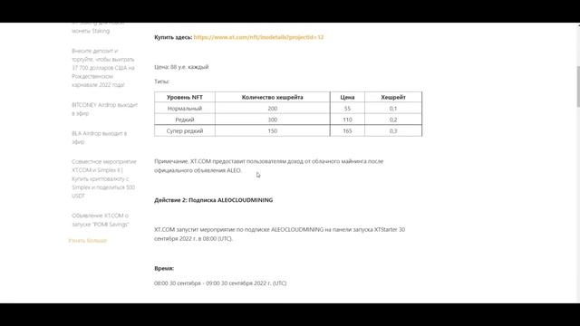 Aleo по Фактам: Лучшие Майнеры | Майнинг Пулы | Aleo Уже Торгуется на Биржах? При Чем Тут ZkSNARK?