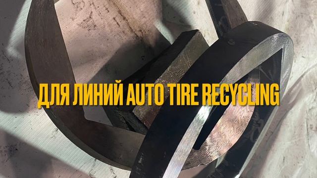 Проставка фрез (ножей) шредера для переработки шин. смотреть онлайн