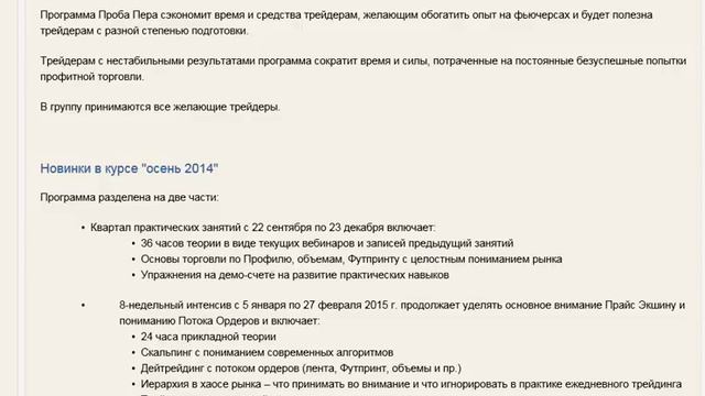 Трейдинг для Всех! смотреть онлайн