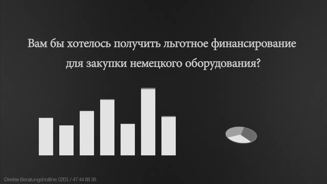Регистрируйте фирму в Германии! смотреть онлайн