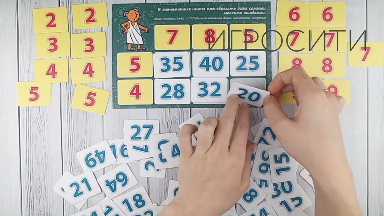 Игра Барчан "Знаток таблицы умножения" смотреть онлайн