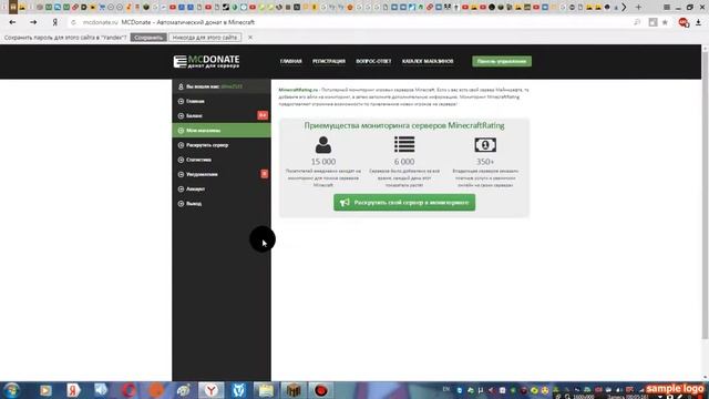 Как настроить донат для сервера майнкрафт? ответ тут смотреть онлайн