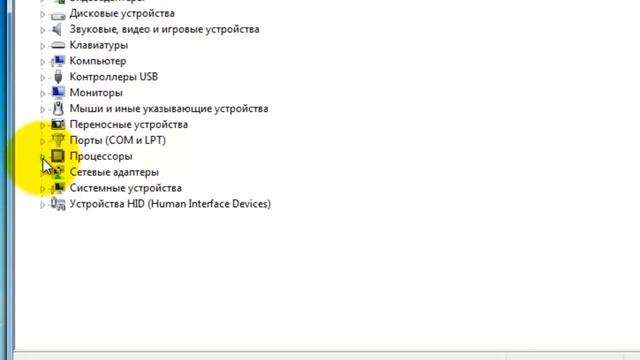Как узнать сколько ядер у моего компьютера смотреть онлайн