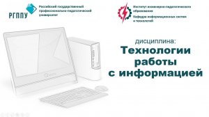 ПР1_02 Организационные структуры