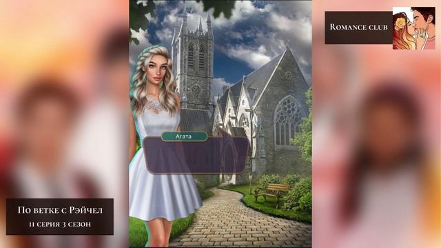 💞 Финал ВСЕХ отношений в ЯОНТ (+ все варианты диалогов) | Клуб романтики смотреть онлайн