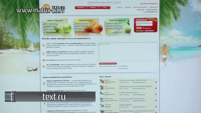 Как проверить текст на уникальность (263) смотреть онлайн