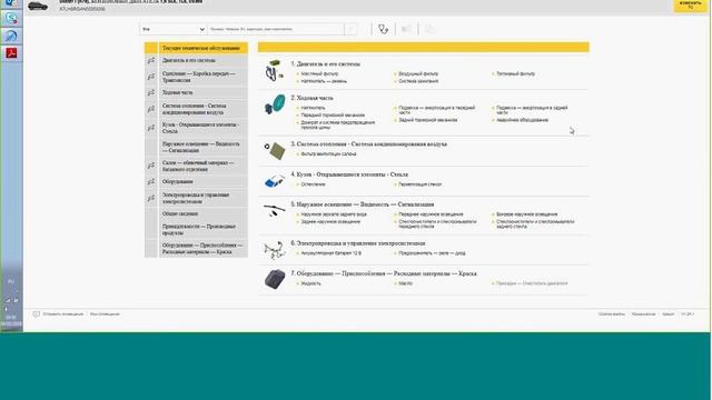 1. Функционал программы New Dialogys часть 1 смотреть онлайн